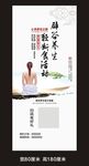 辟谷养生美容养生展架