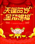 新年海报