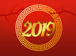 2019年 红色背景 新年快乐