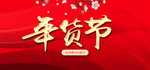 2019年 红色背景 新年快乐