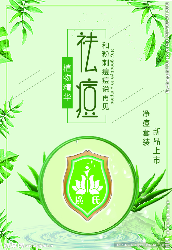 广氏