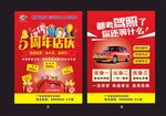 驾校宣传单 驾校宣传页 红色