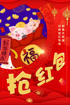 抢红包
