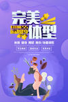 运动健身