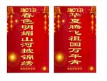 2019对联