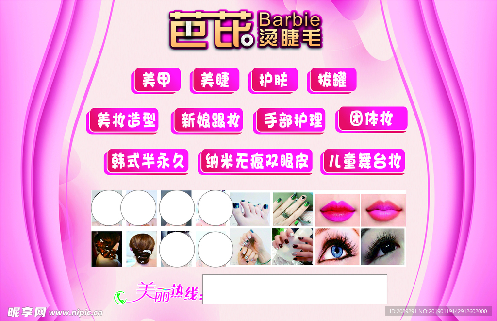美妆背景