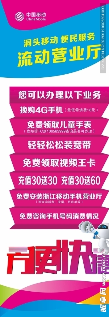 移动展架