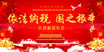 纳税税务