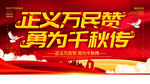 党建