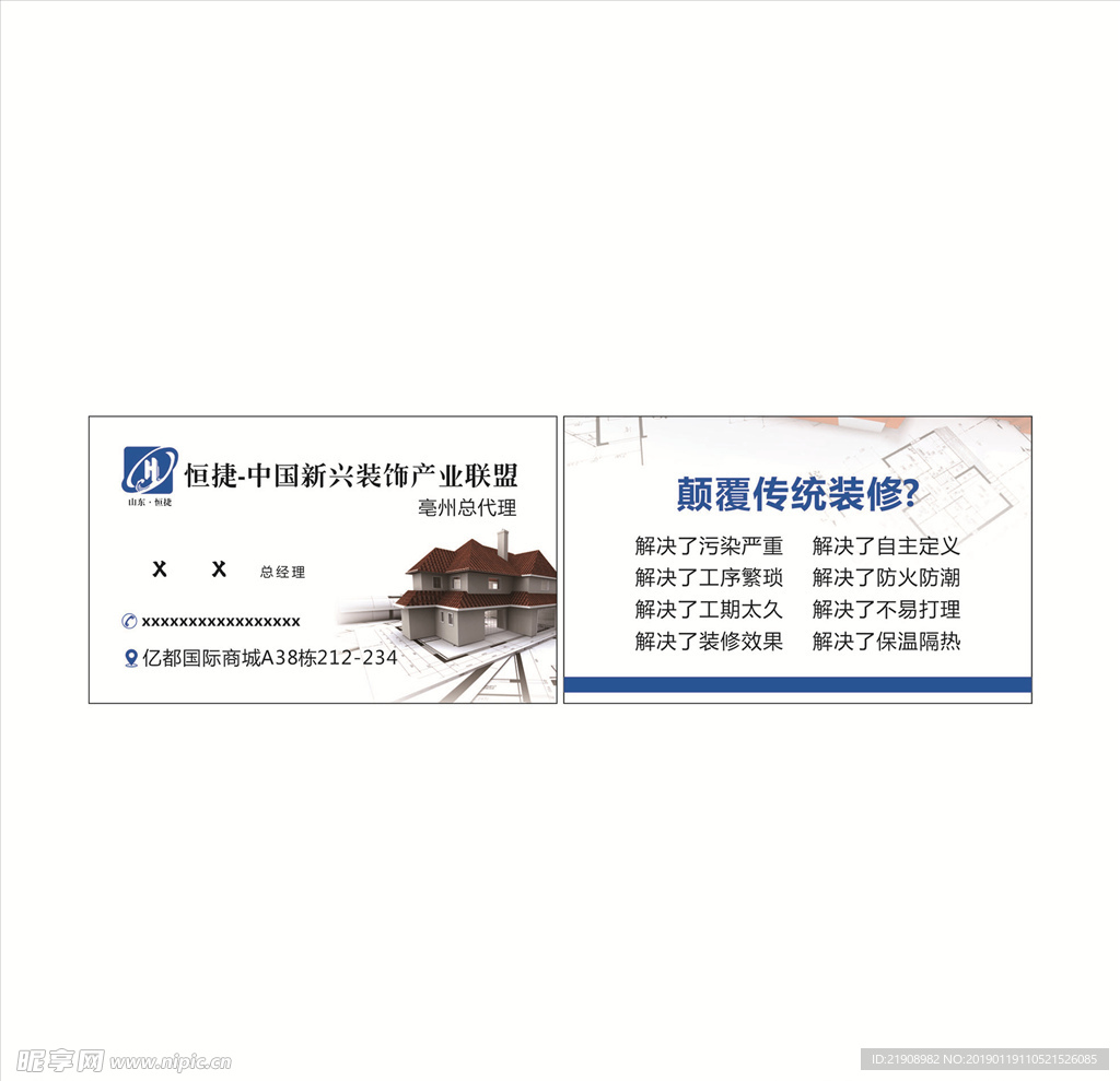 装饰名片