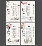 家风家训