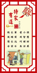 讲文明