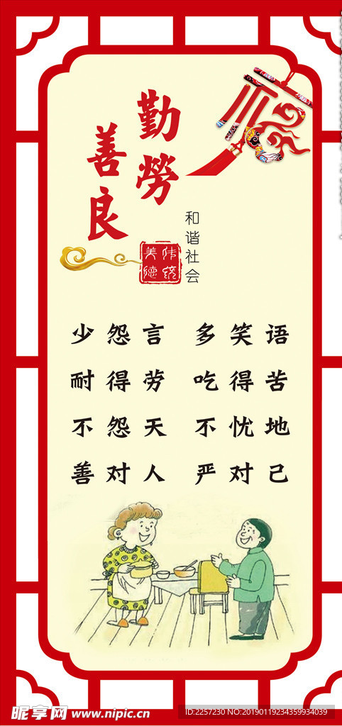 讲文明