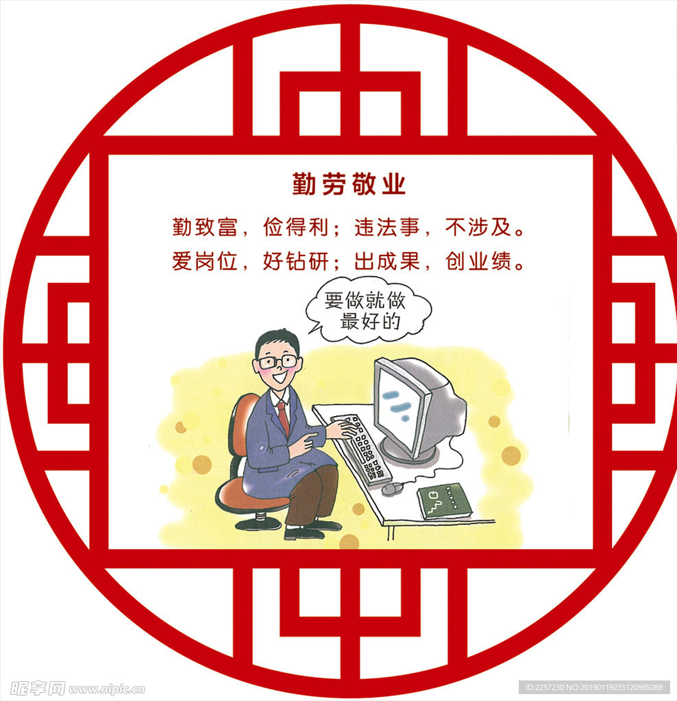 讲文明