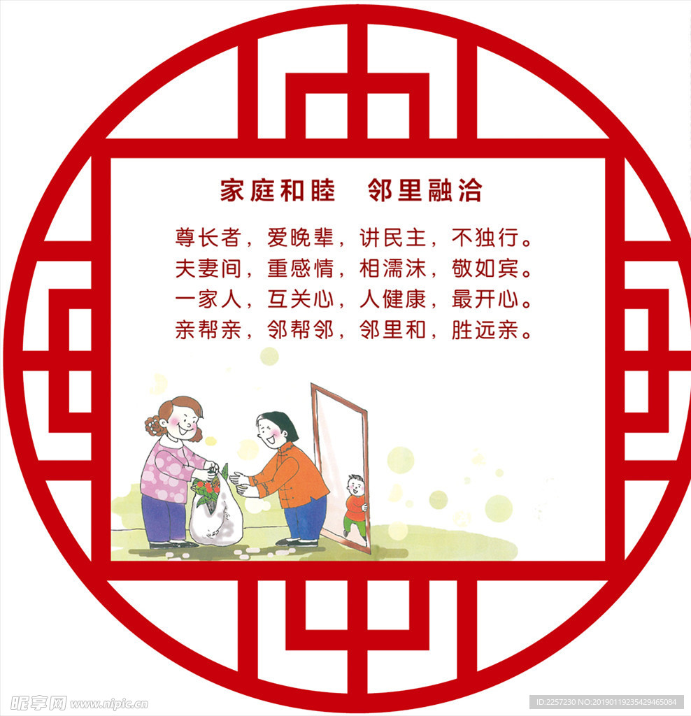 讲文明