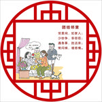 讲文明