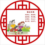 讲文明