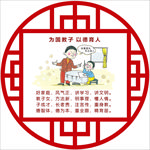 讲文明