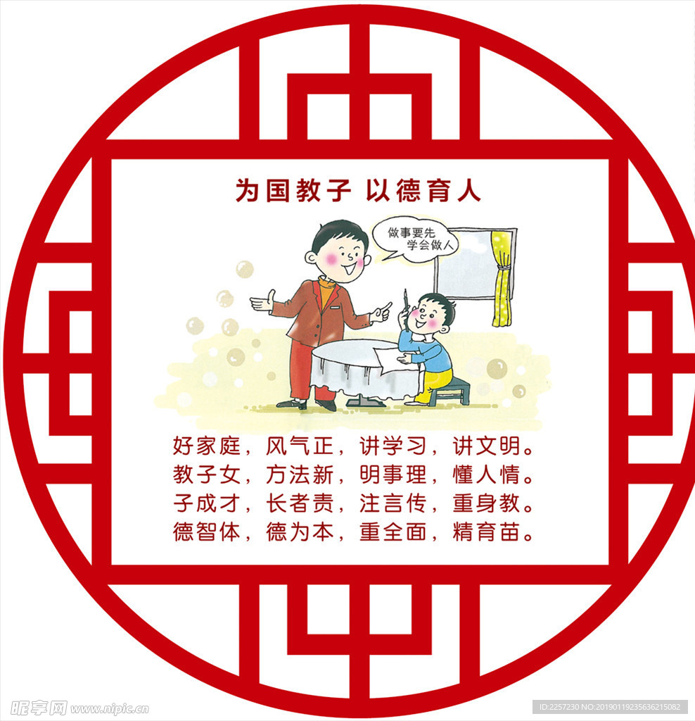 讲文明