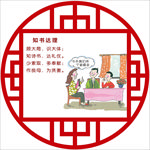 讲文明