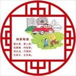 讲文明