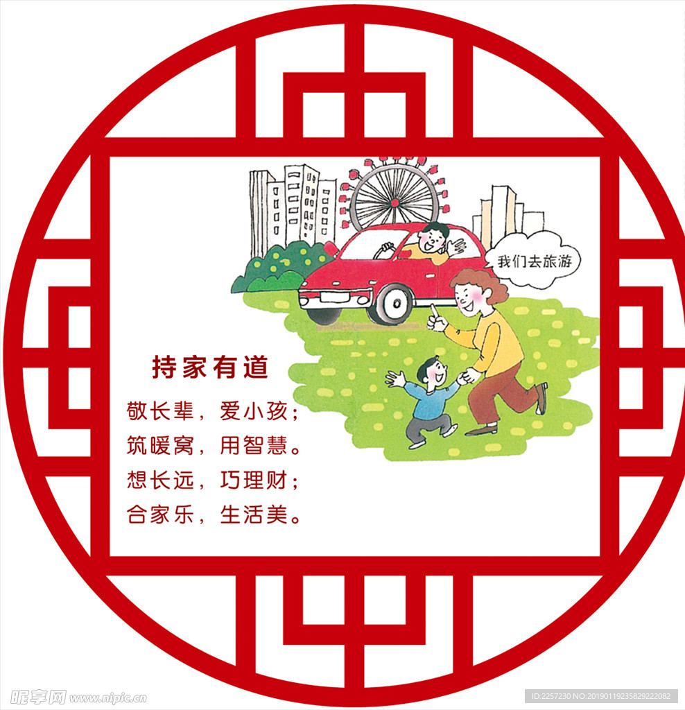 讲文明