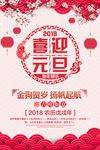 春节海报