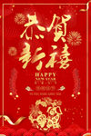 春节