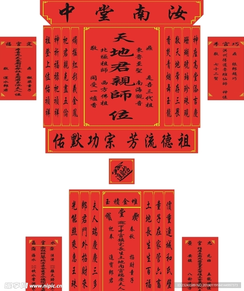 族谱