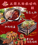 火锅烧烤城