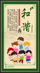 校园文化