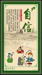 校园文化