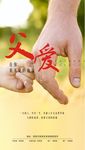 大手牵小手