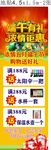 端午节展架