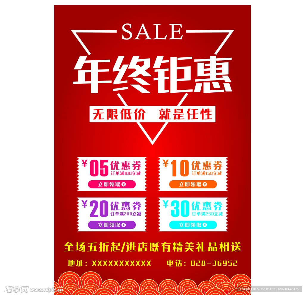钜惠