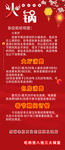 火锅