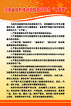 制度