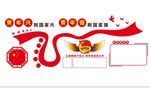 五四青年文化墙