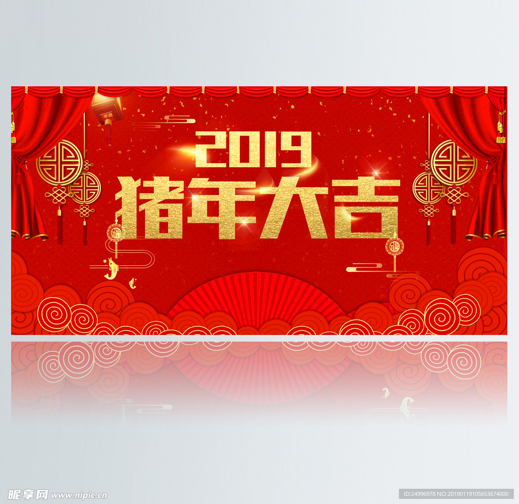 2019新年猪年大吉海报