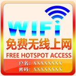WIFI海报