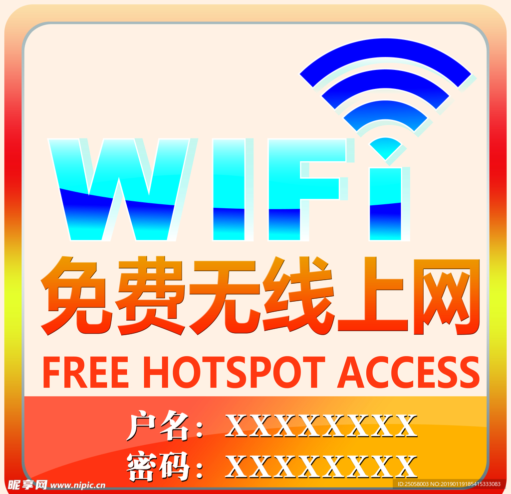 WIFI海报