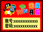 WIFI海报