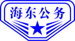 公务用车标志