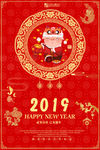 中国红2019新年快乐 猪年大