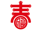 春节快乐   福临门 2019