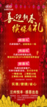 喜迎新春  续保有礼