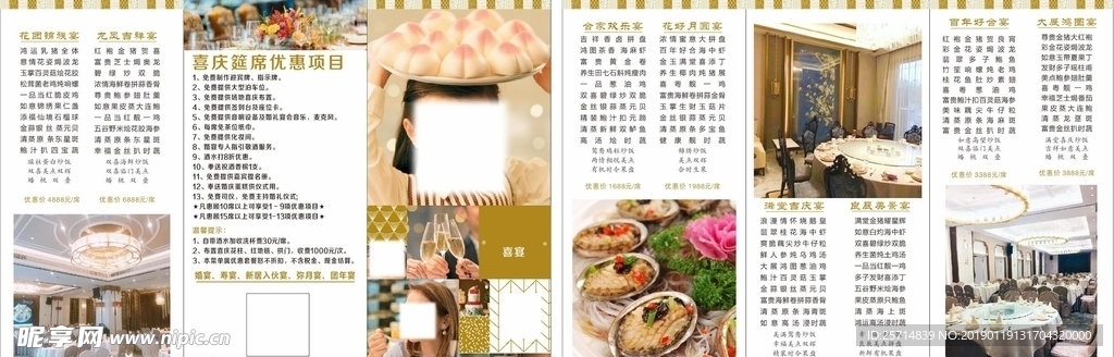 三折页 早茶 吸烟 画册 粤式