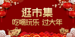 过大年