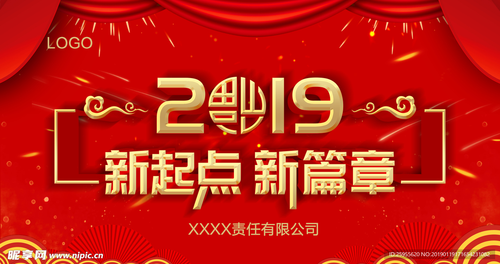 2019新起点 新篇章