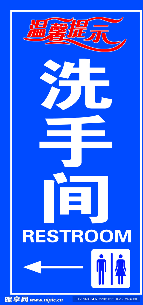 温馨提示